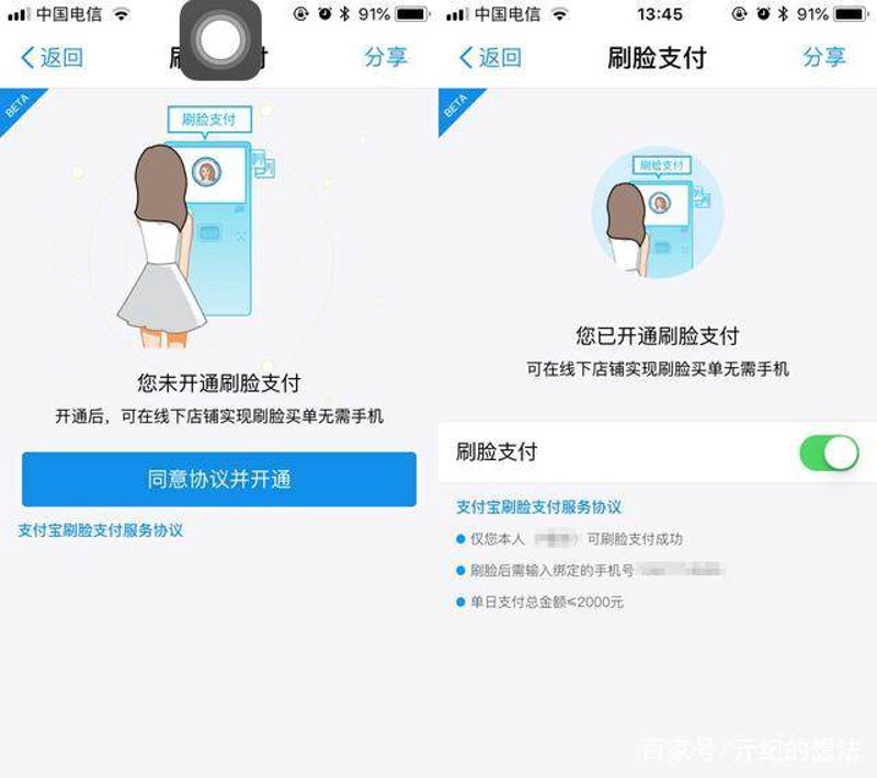 畅捷通支付技术在北京的市场份额如何?让我们通过对比分析来看个究竟。